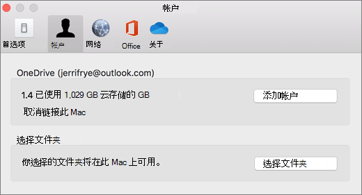 在 Mac 上的 OneDrive 首选项中添加帐户的屏幕截图