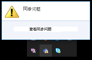 单击云图标时同步问题初始对话框