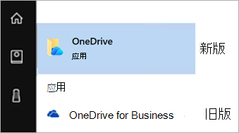 OneDrive