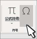 插入符号