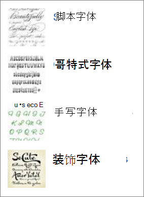 可以在 Web 上查找的字体