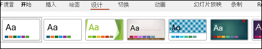 PowerPoint 主题