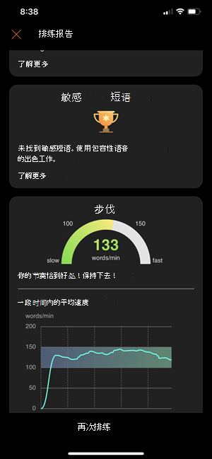 演示者指导报告的视图