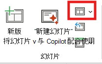 幻灯片版式的屏幕截图。