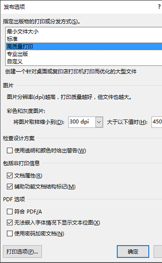 发布选项