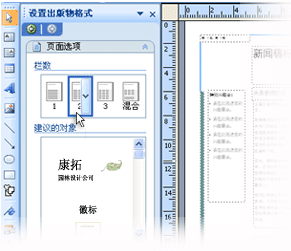 更改栏数