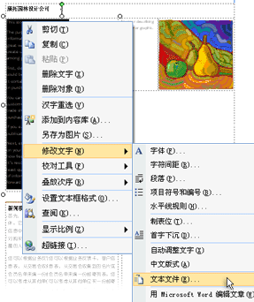 从文件插入文本
