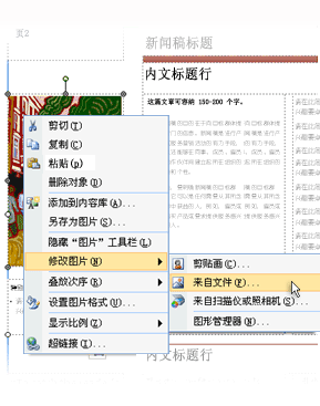 更改占位符图片