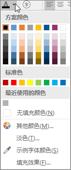 字体调色板