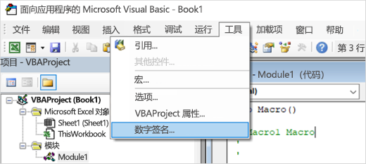 选择数字签名的截图