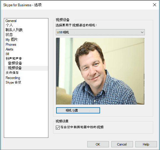 此屏幕截图显示 Skype for Business 的“选项”对话框的“视频设备”页面。