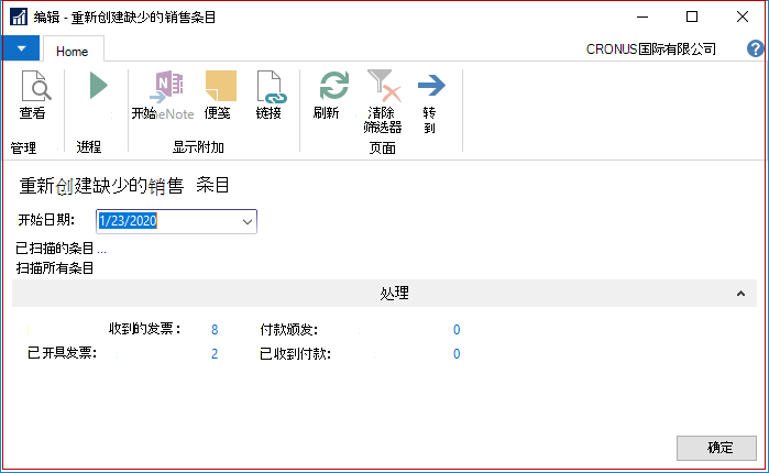 编辑重新创建缺少的 SII 条目
