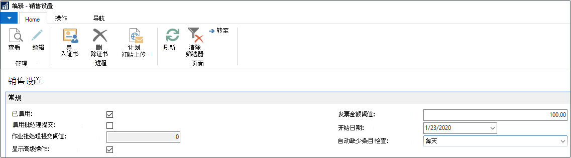 编辑 SII 设置