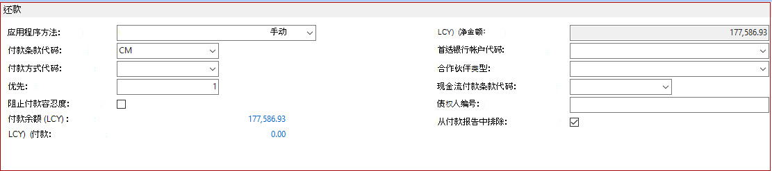 从报表中排除特定供应商