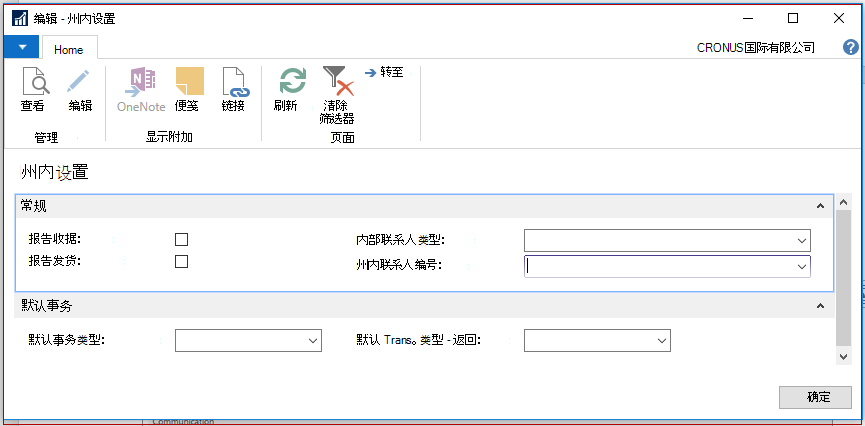 内部统计设置