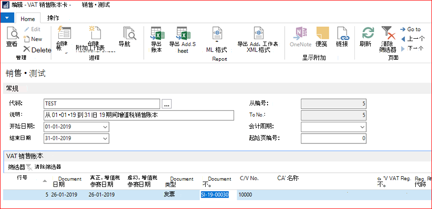 对账本卡执行“创建账本”操作