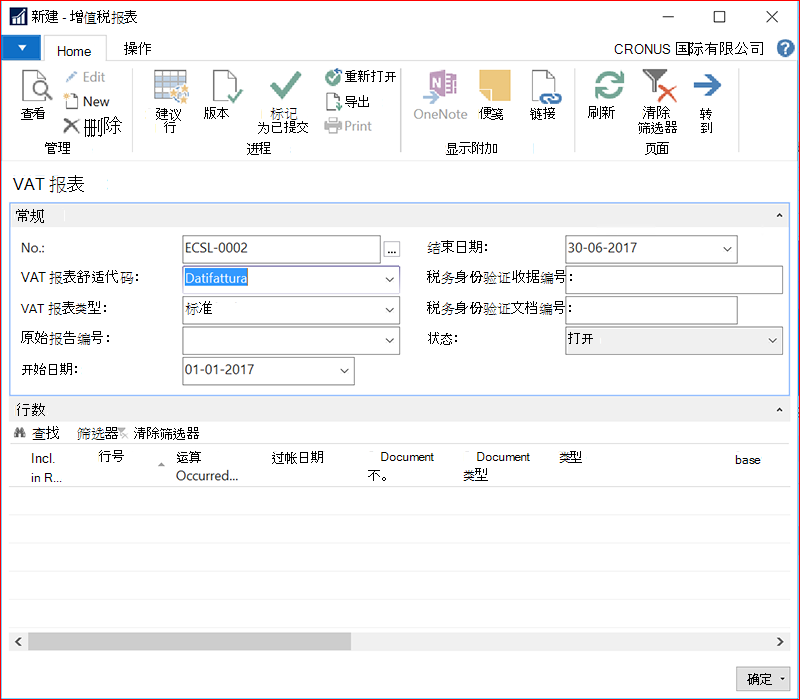 “增值税报表”窗口的屏幕截图