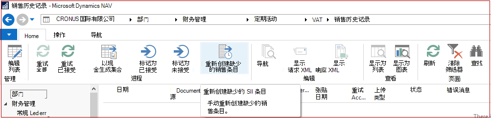 SII 历史记录