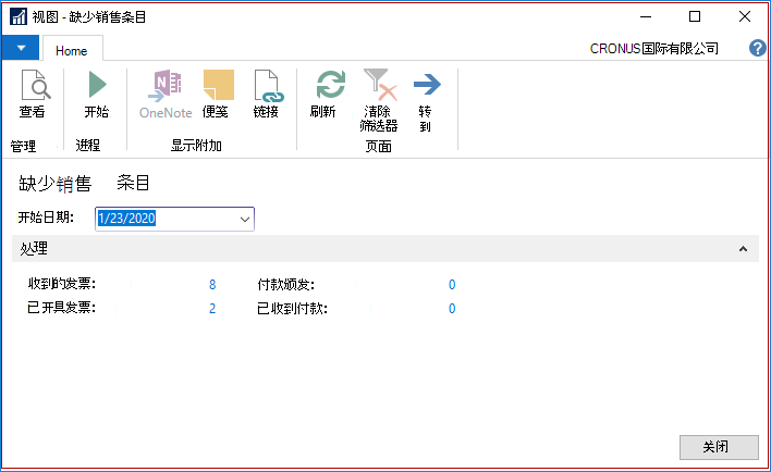 查看缺少的 SII 条目