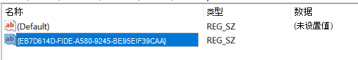 Screenshot of Product Code added to the registry