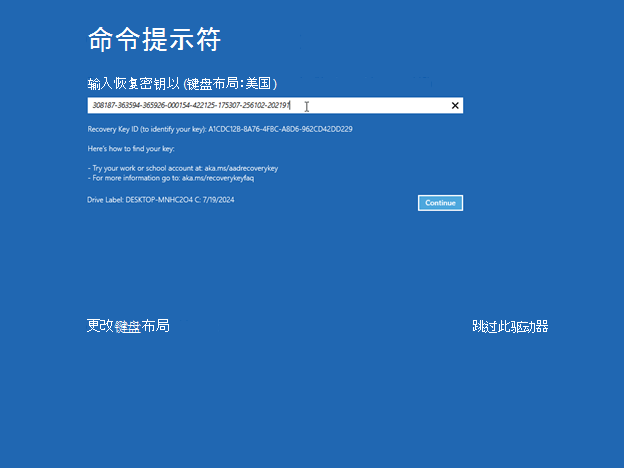 命令提示符