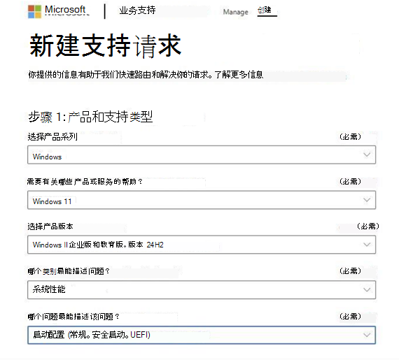 新建支持请求