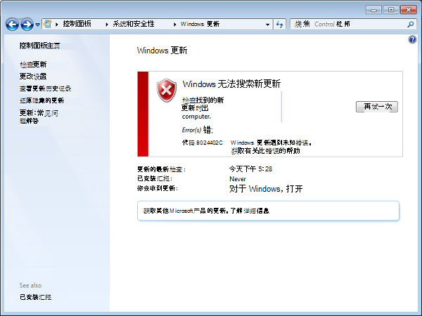 错误代码 8024402c