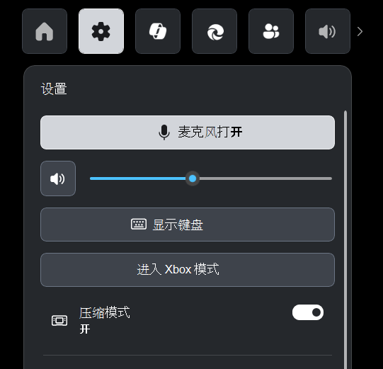 GameBar Xbox 模式条目
