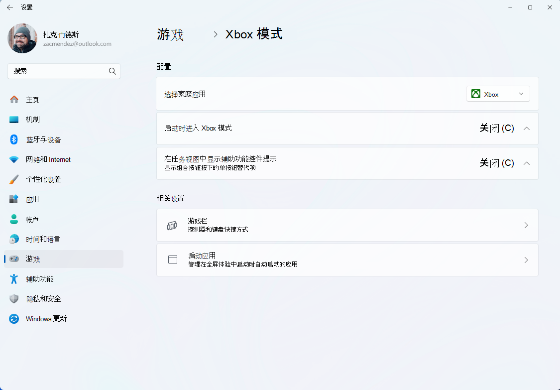 手持设备设置屏幕截图