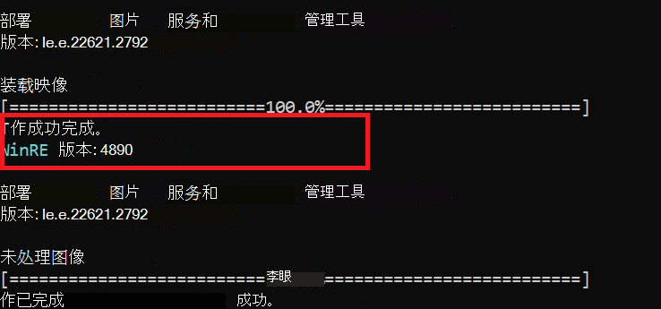 GetWinREVersion 屏幕截图
