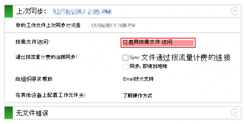 工作文件夹控制面板小程序