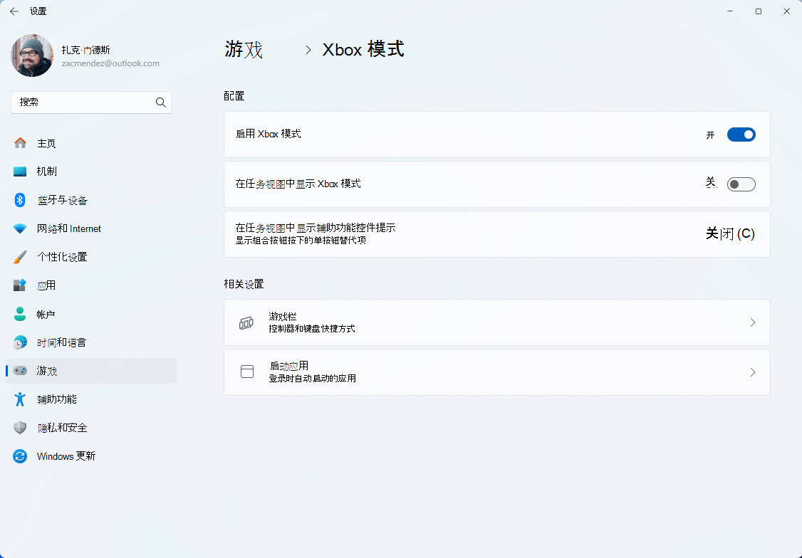 Xbox 模式