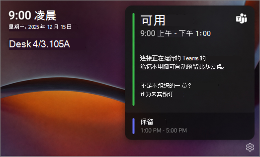 桌面中心可用屏幕