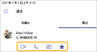 从“最近”屏幕添加收藏夹