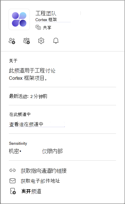通道卡的屏幕截图。指向通道名称以查看其通道卡。