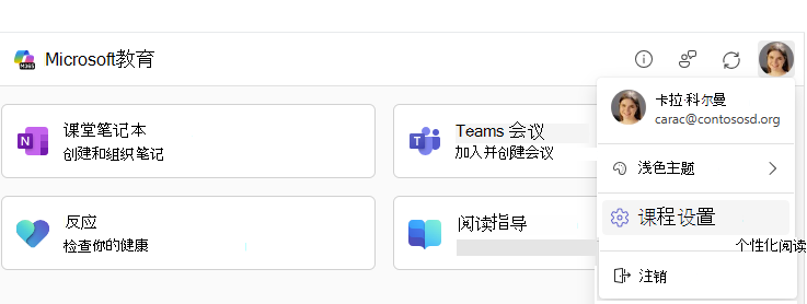 课程设置菜单项