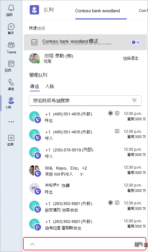 显示查找拨号盘的位置的屏幕截图