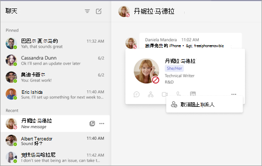 显示如何取消阻止某人的个人资料卡的屏幕截图