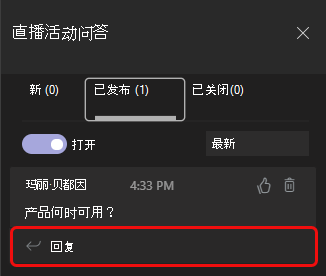“已发布”选项卡是第二个选项卡