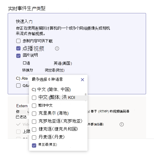 可用语言菜单