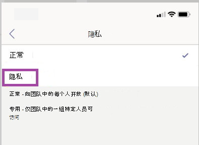 专用频道设置。