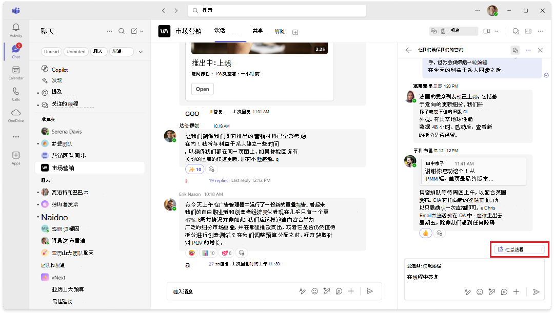 通道线程的辅助入口点的屏幕截图