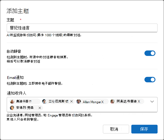 为 AI 驱动的审查器代理创建新主题。选择一个表达需要搜索某个现象类别的短语。