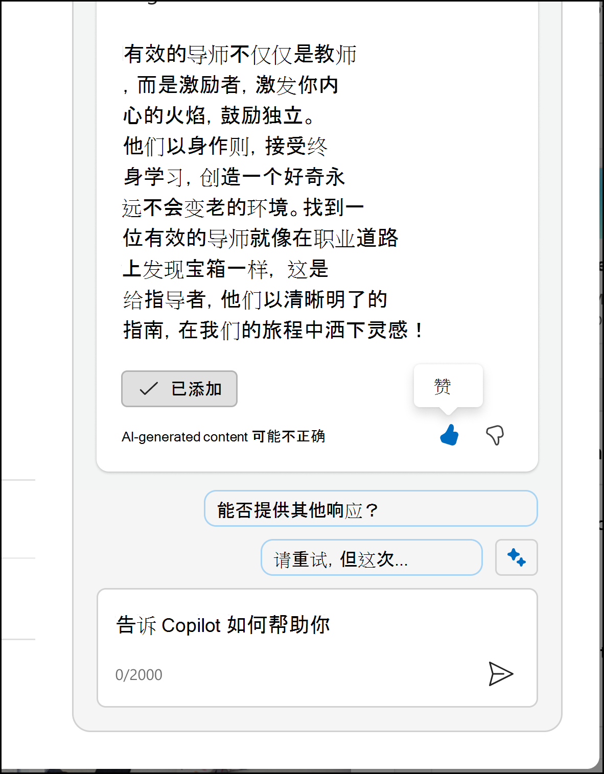 屏幕截图显示了用于解锁反馈表单的缩略图标。