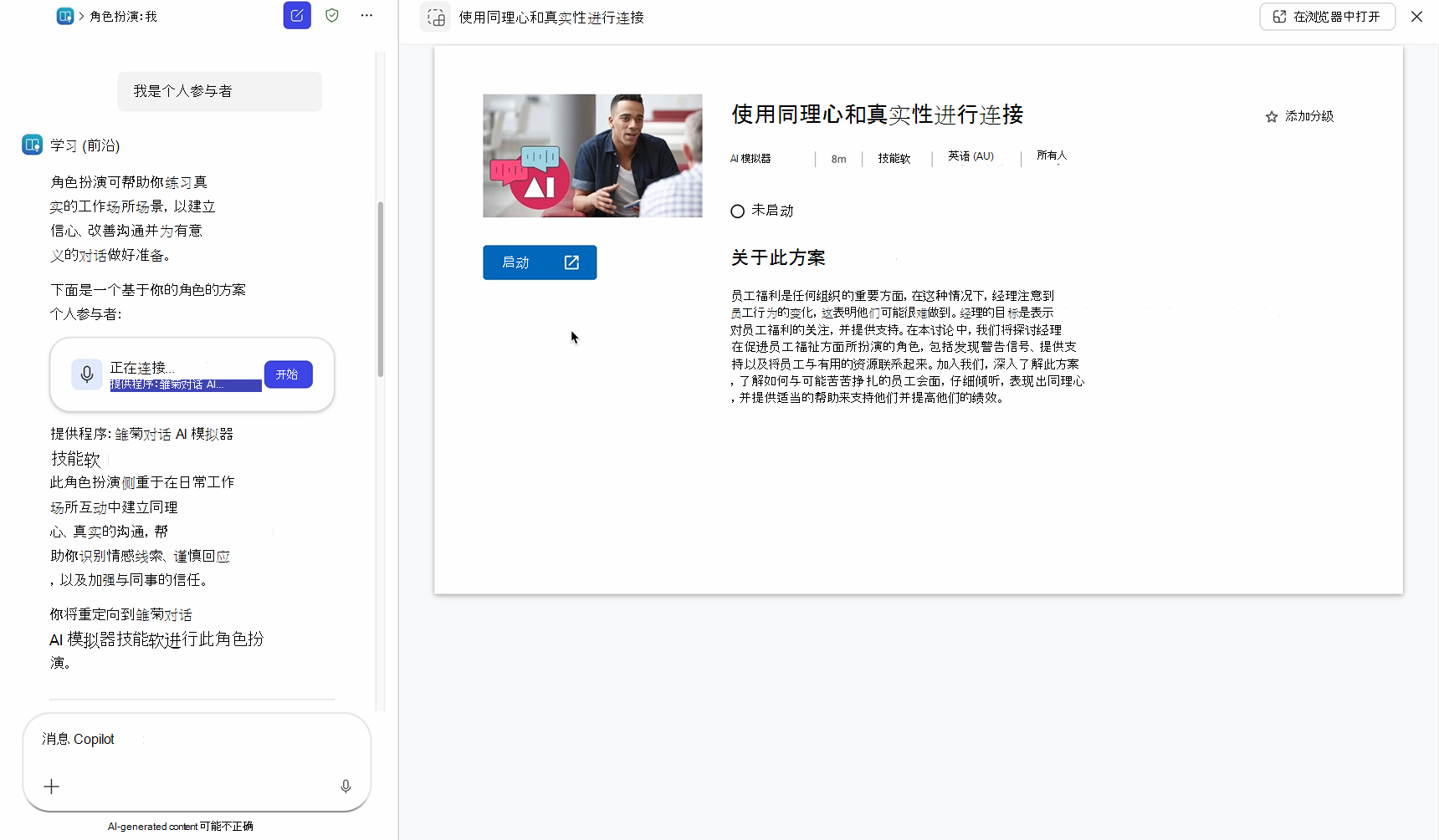 代理方案