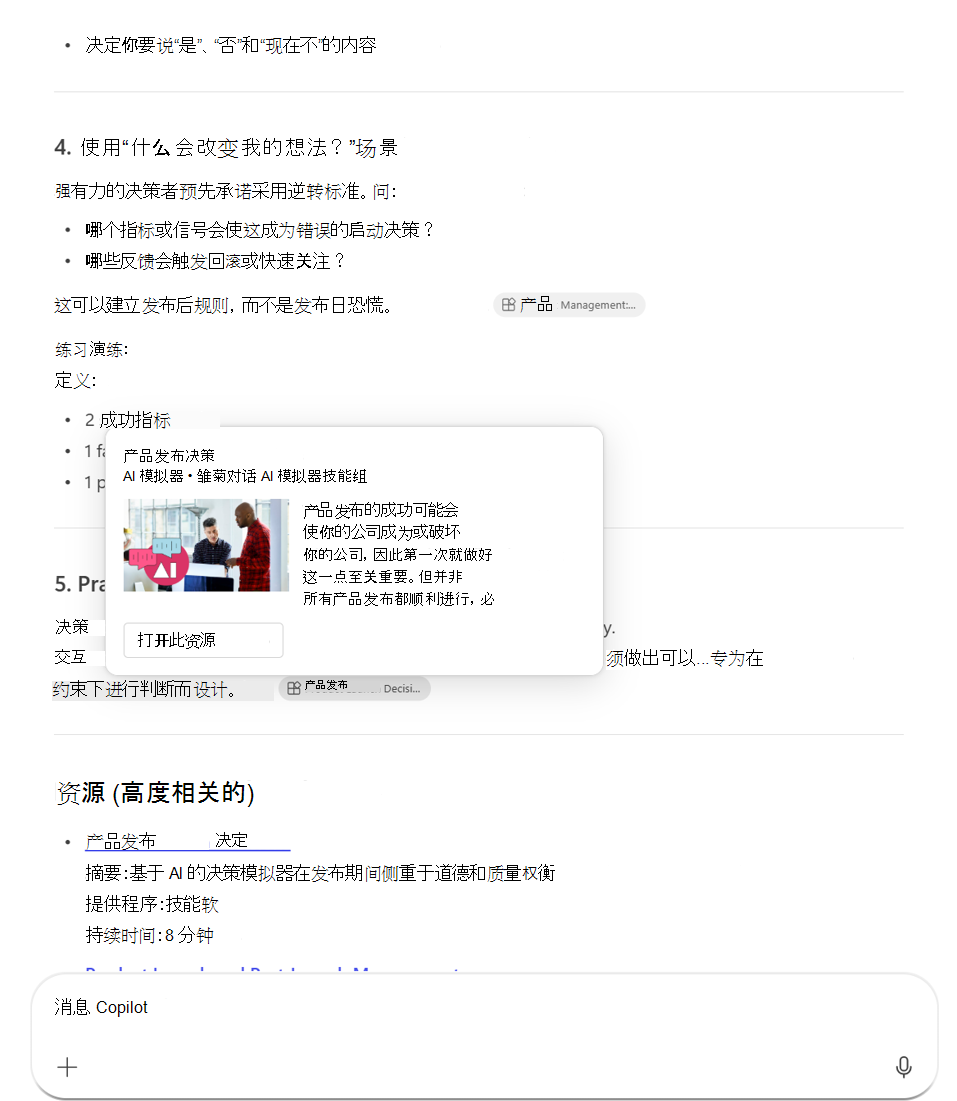 Microlearning 建议