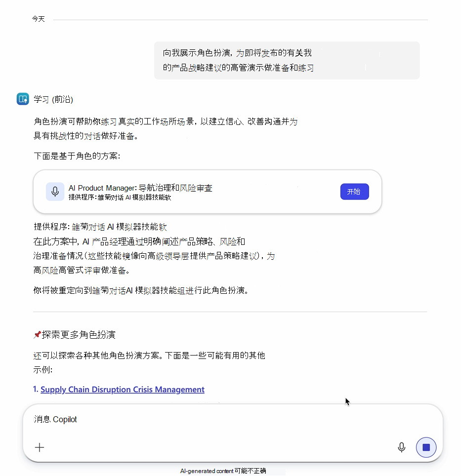 响应