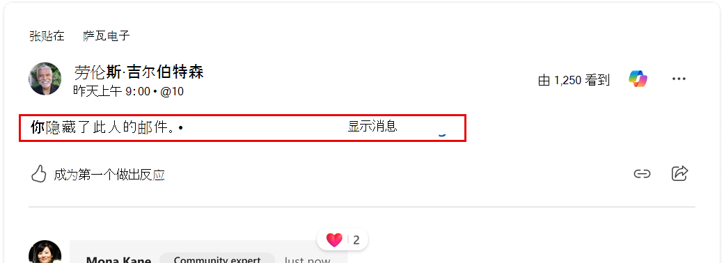 隐藏用户消息的结果