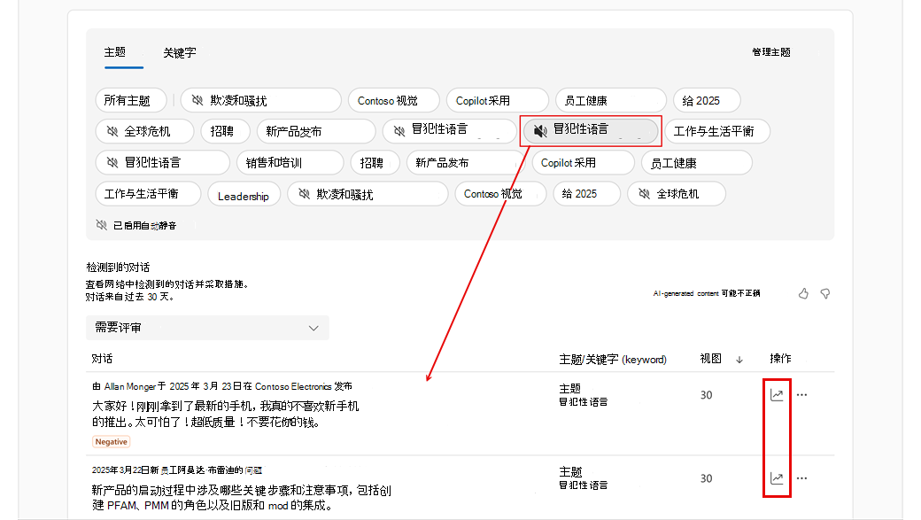 选择主题以查看匹配的对话