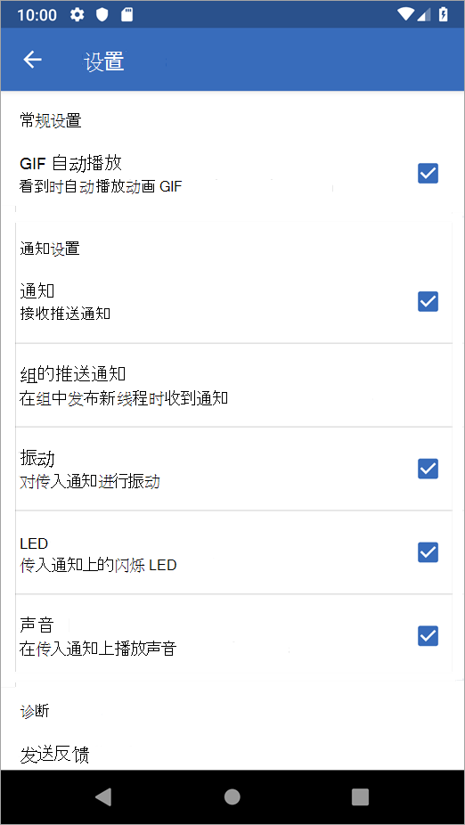 Android 设置选项